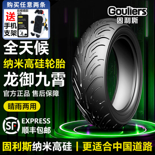 固利斯龙御九霄九号m395cmax半热熔轮胎闪骑m385c防滑前后真空胎