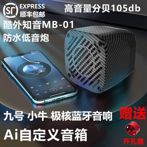 九号mzmix蓝牙音响直上m395cmax