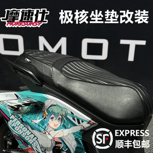 摩速仕极核ae8my25坐垫改装ae7pro ae3 ez4max ez3电动车减震舒适