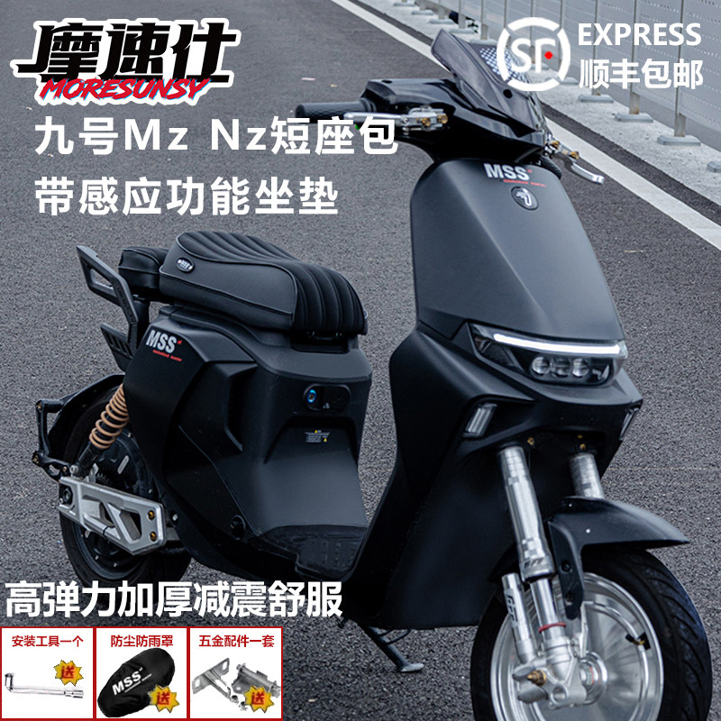 MSS坐垫25款mzmix短座包mz短尾nz