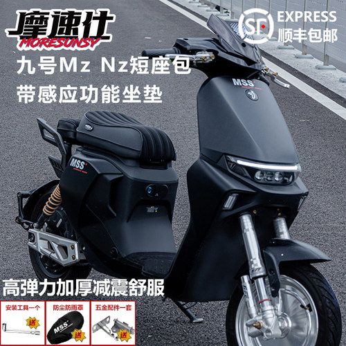 MSS坐垫25款mzmix短座包mz短尾nz