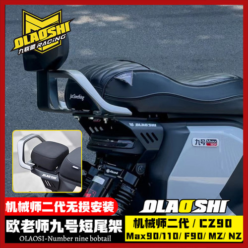 欧老师九号短尾架不锈钢承重70kg