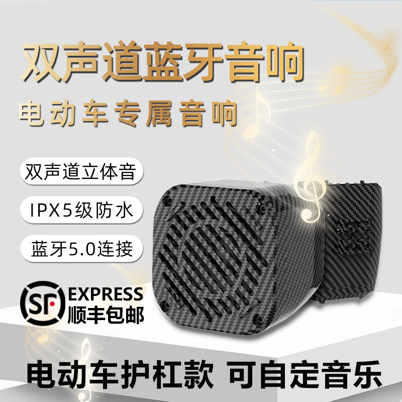 酷外知音双通道蓝牙音响九号外放