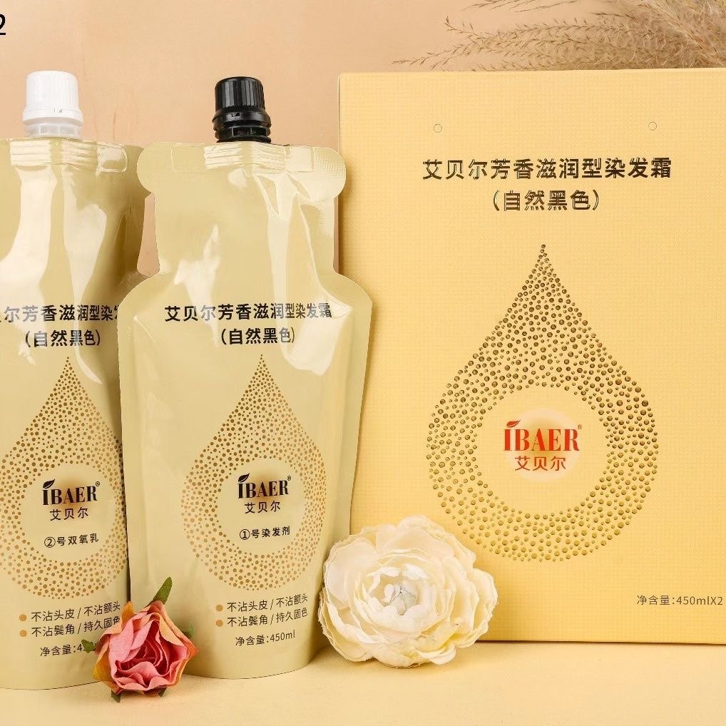 艾贝尔金菊/墨菊染发剂植物清水染发膏黑色金菊补水蜡染黑发乳