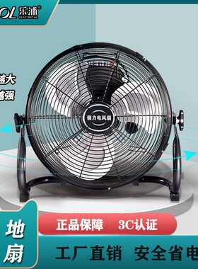 趴地扇落地扇家用强力大功率