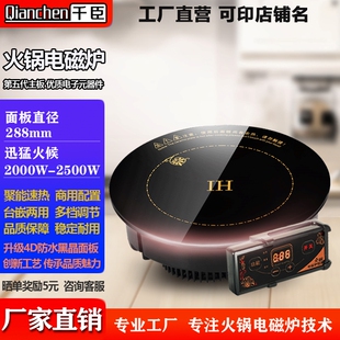 线控触摸火锅店专用2500W大功率 千臣火锅电磁炉圆形商用嵌入式