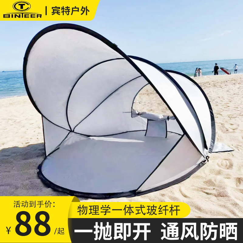全自动户外帐篷钓鱼露营海边沙滩防晒帐幕二合一便携折叠一抛即开