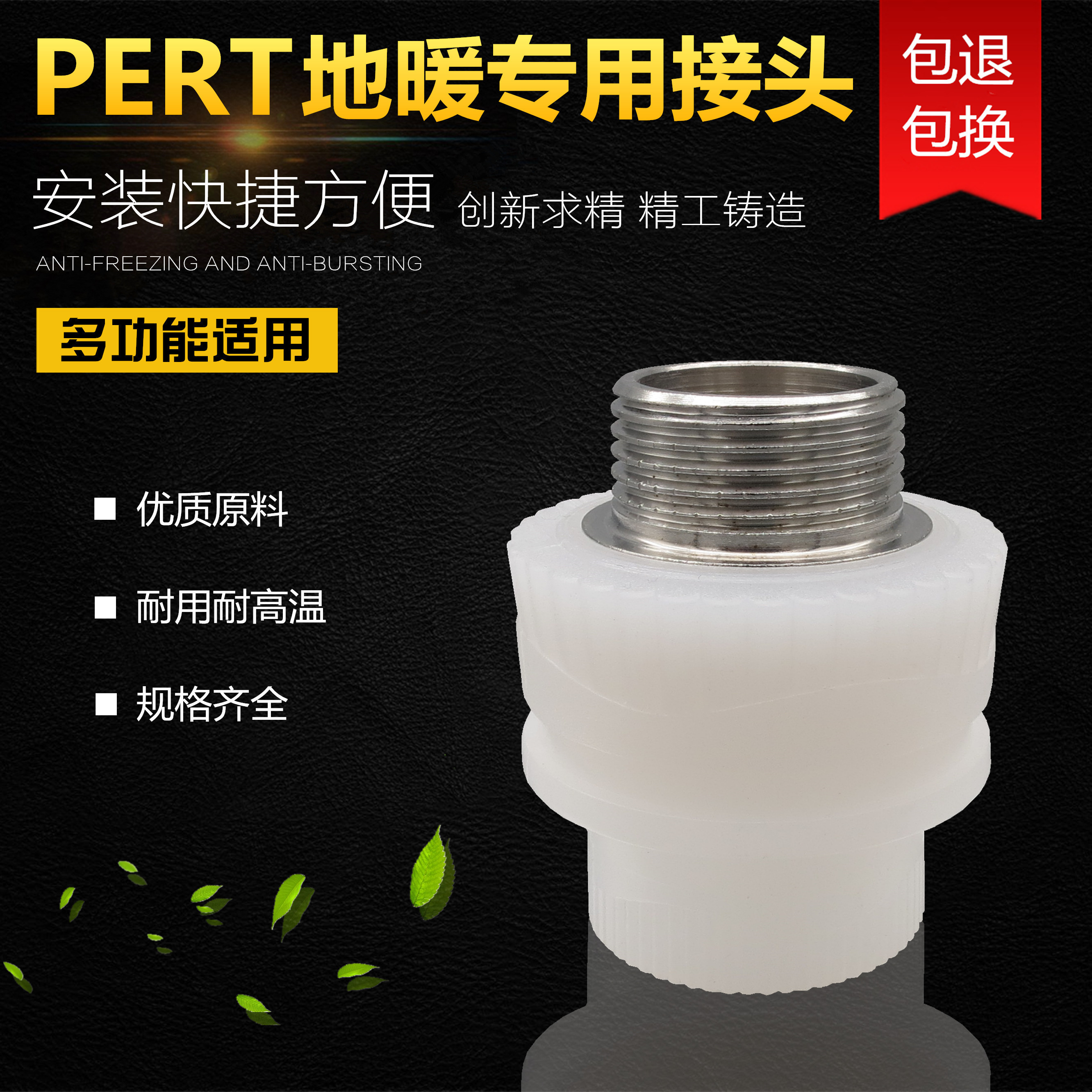 PERT外丝直接4分20地暖管专用6分25接头热熔外牙直通32管件配件