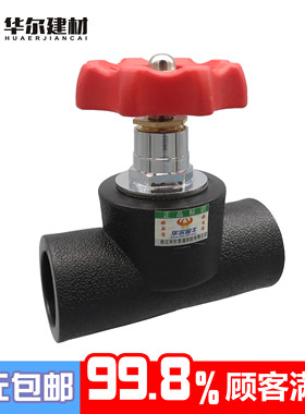 PE截止阀家用黑色自来水水管阀门20 25 32 40 50 63热熔闸阀开关