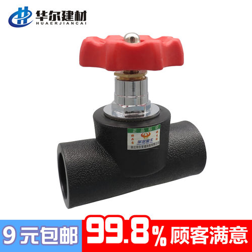 PE截止阀家用黑色自来水水管阀门20 25 32 40 50 63热熔闸阀开关