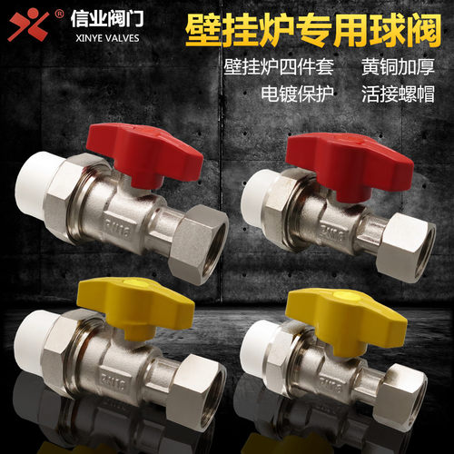 信业全铜热熔壁挂炉专用内牙