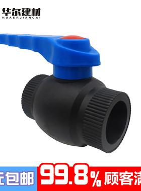 PE球阀20钢芯黑色25自来水管32家用40热熔50阀门63水阀PE管水开关