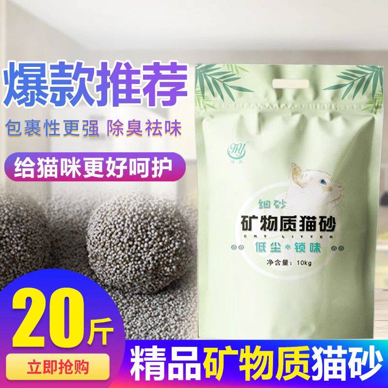 赫源小米砂猫砂包邮10公斤除臭结团低尘膨润土猫沙小颗粒黄金砂
