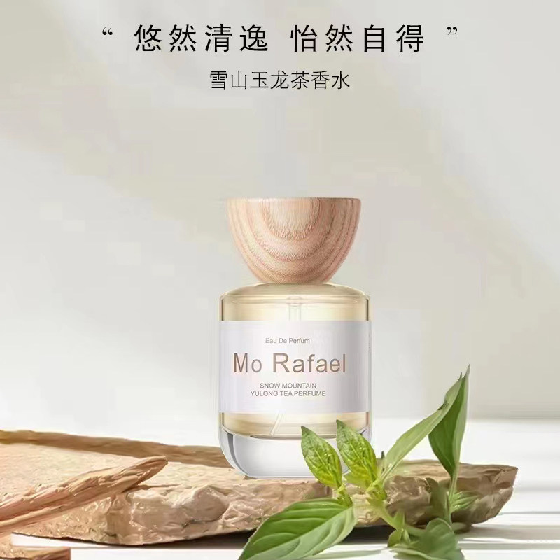 摩拉菲尔柑橘绿叶花果香味清新香