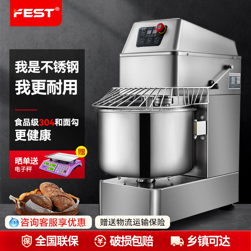 FEST商用和面机25公斤 全自动打面机大型面粉揉面机 厨房电动商用