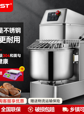 FEST商用和面机25公斤 全自动打面机大型面粉揉面机 厨房电动商用