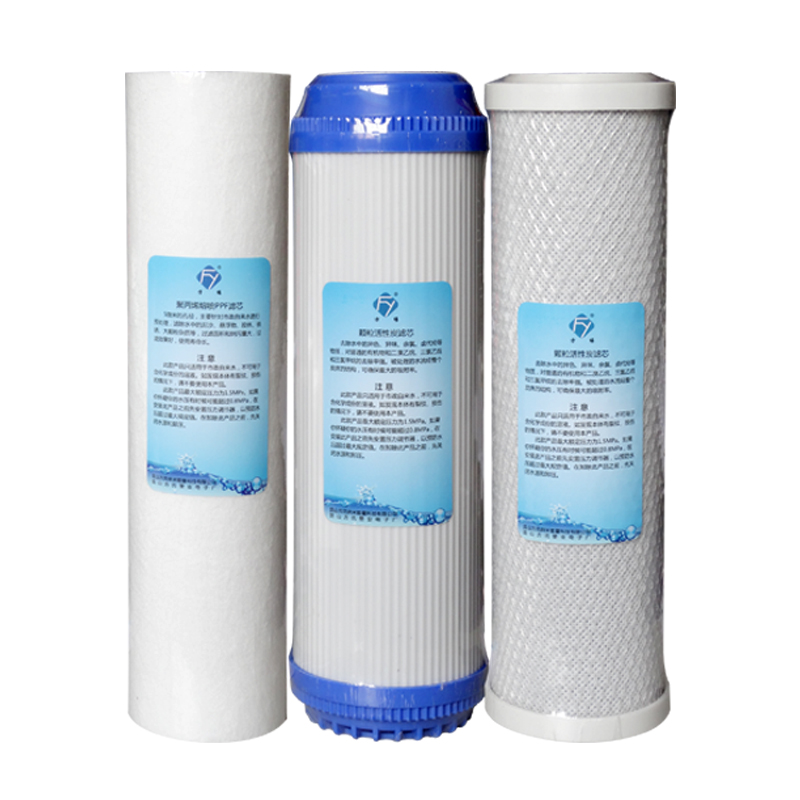 方缘家用10寸通用净水器 纯水机 超滤过滤器滤芯 PP棉活性炭三根