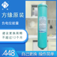 方缘负电位能量滤芯净水器耗材富氢水水素水生成器直饮机替换芯