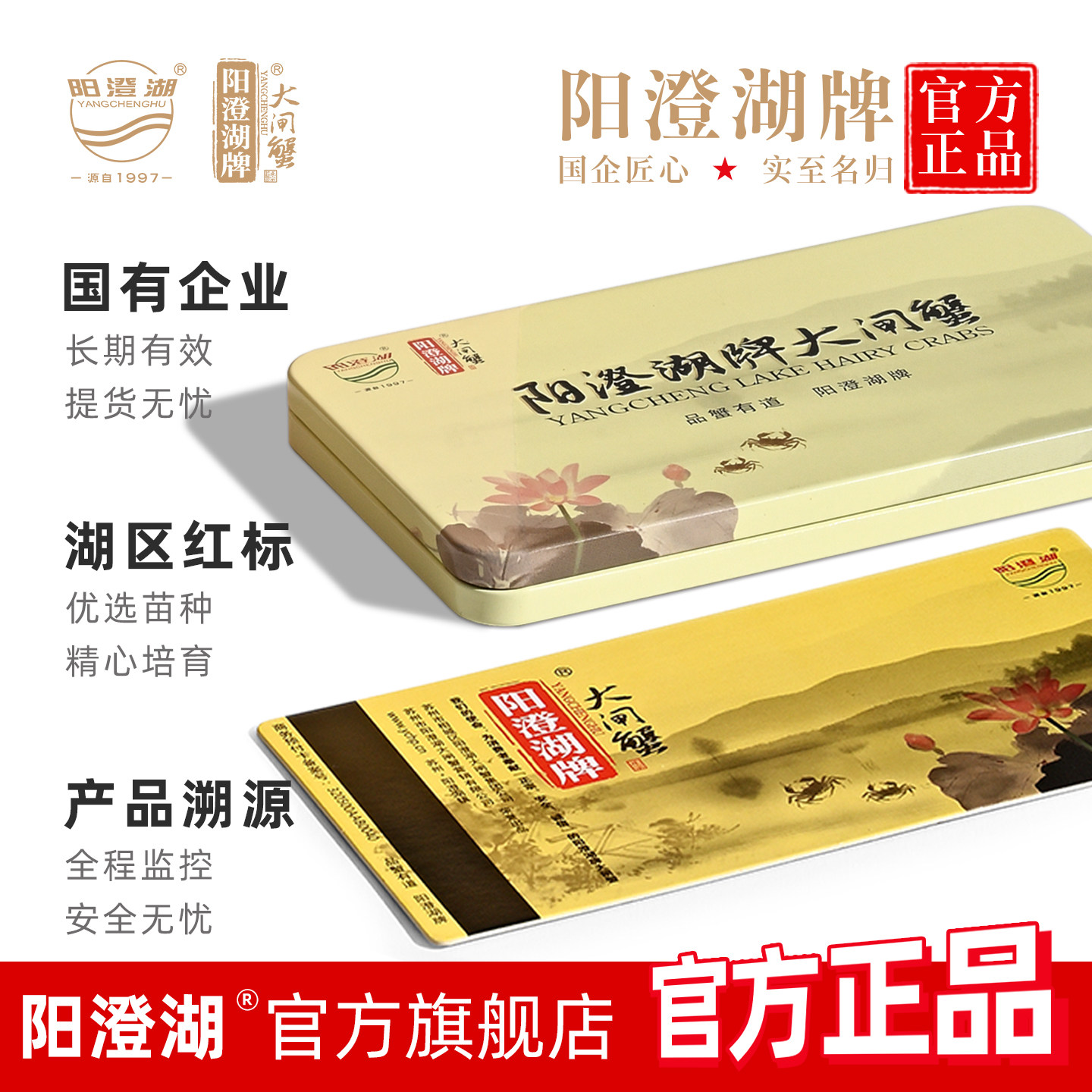 礼券阳澄湖大闸蟹提货998型图片