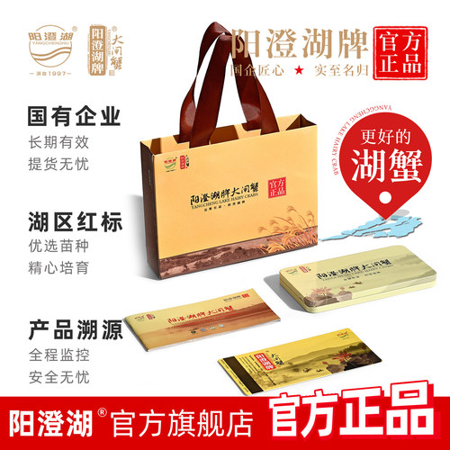 礼券阳澄湖大闸蟹提货1298