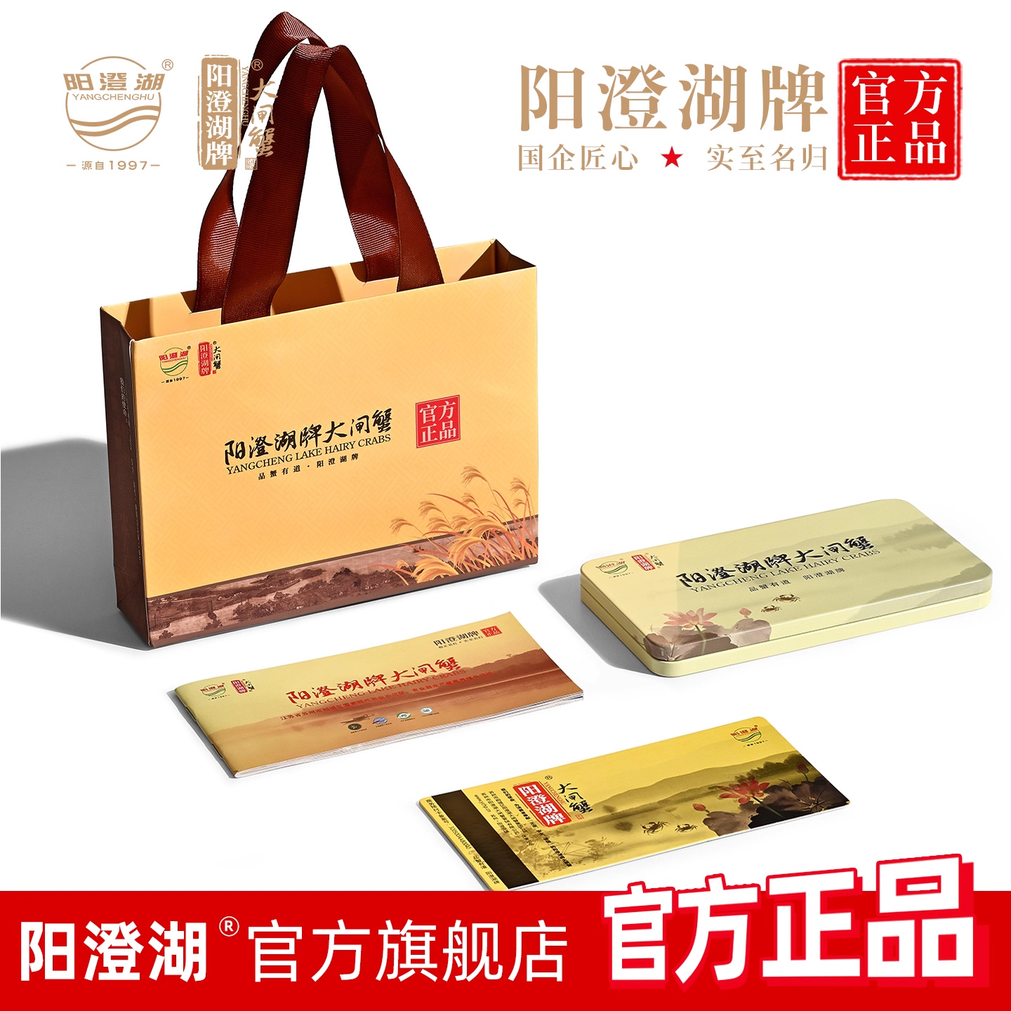 礼券阳澄湖牌大闸蟹提货468鲜活