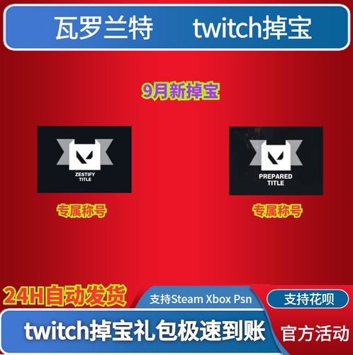 瓦罗兰特国际服卡面老鼠台掉宝