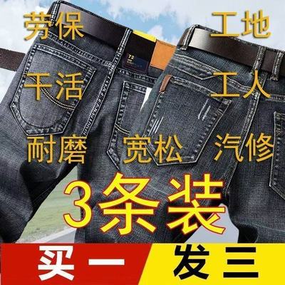春秋季男士牛仔裤直筒宽松长裤中青年高腰工作裤子百搭商务男裤