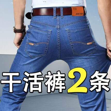 夏季牛仔裤男士直筒宽松休闲长裤男中高腰青年劳保工作处理裤子男