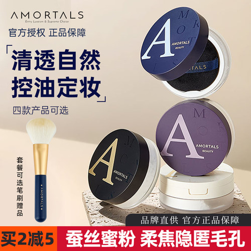 尔木萄散粉定妆控油持久防水防汗