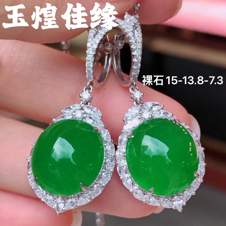 天然缅甸翡翠A货正阳绿蛋面耳环