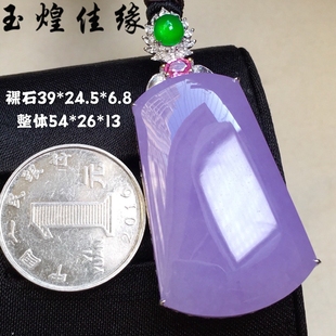 冰种紫罗兰平安无事牌玉石吊坠女士保平安玉牌子 天然缅甸翡翠A货