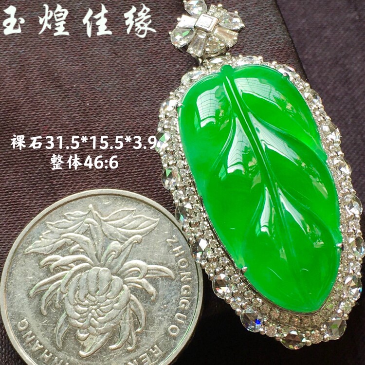 老坑正阳绿树叶子翡翠吊坠 女士金枝玉叶项坠18k铂金满镶两圈钻石