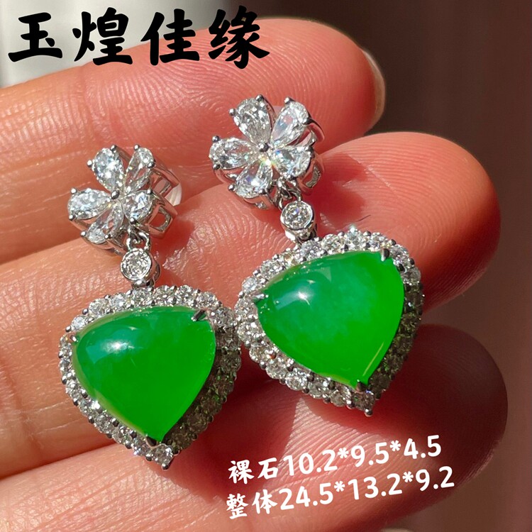 冰透起光阳绿水滴翡翠女耳钉 18k金豪华镶嵌桃心玉石耳钉支持复检