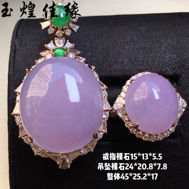 紫罗兰蛋面翡翠戒指吊坠天然玉石