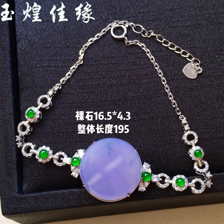 冰种茄紫罗兰平安扣翡翠手链女士