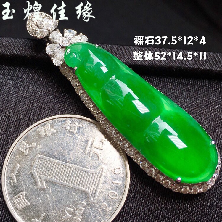 冰种帝王绿四季豆翡翠吊坠18k铂金镶嵌一圈满钻石玉坠 女饱满财豆