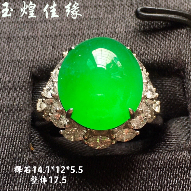 豪华镶南非钻石阳绿蛋面翡翠戒指