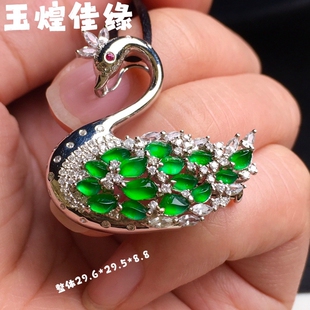 女款 天鹅 正阳绿种水足随行翡翠吊坠胸针两用 七夕情人节老婆礼物