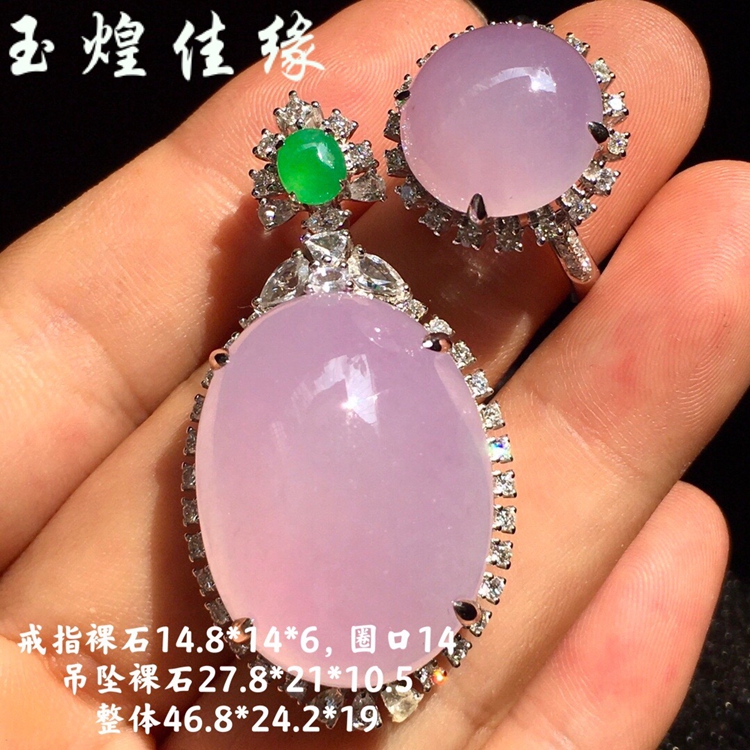 冰透粉紫罗兰鸽子大蛋面翡翠吊坠