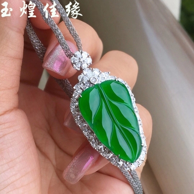 老坑18k金镶钻阳绿树叶翡翠吊坠