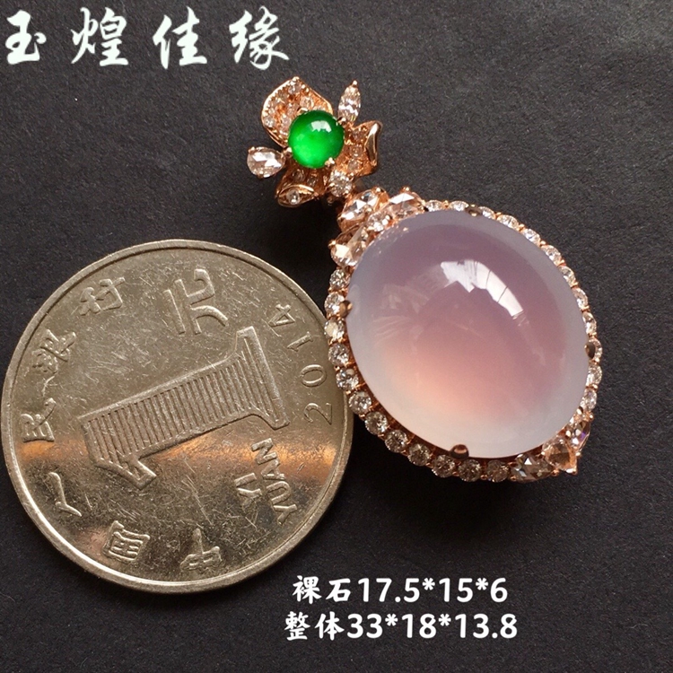 天然粉蛋紫罗兰蛋面翡翠吊坠女款