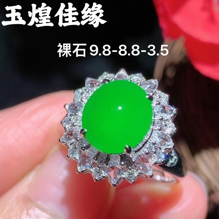 玉煌佳缘正阳绿翡翠蛋面女款戒指