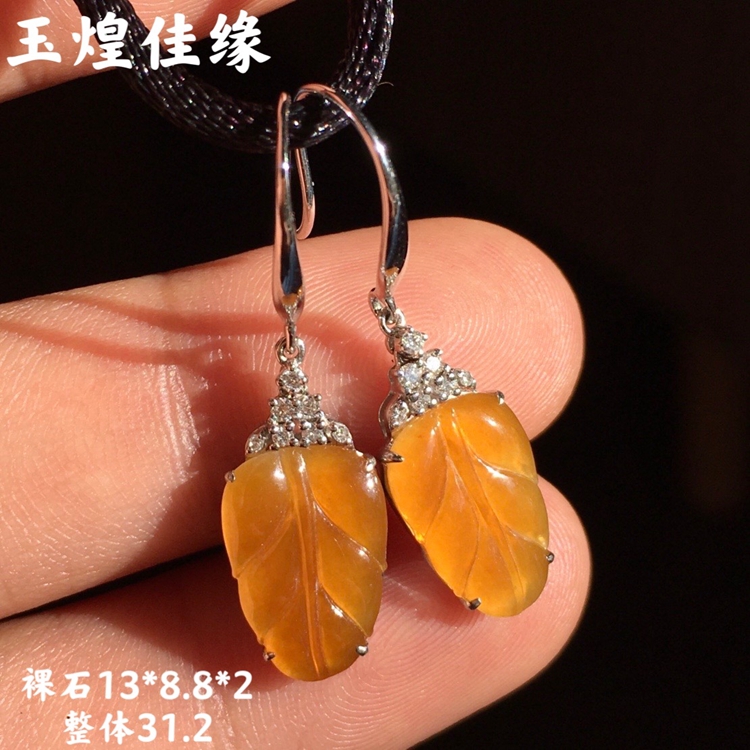 冰种橘黄翡翠树叶A货 女款玉石叶子耳环 18k白金镶嵌钻石耳坠带证