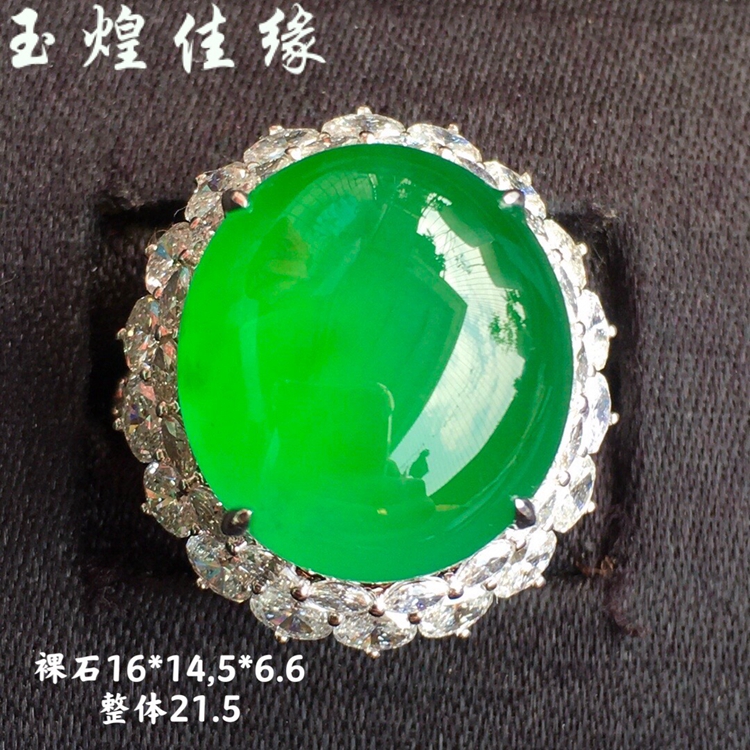 18k金豪华镶嵌钻石翠绿蛋面翡翠