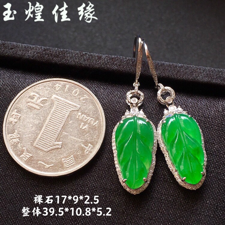 天然冰种正阳绿树叶子翡翠耳坠 18k金围钻镶嵌玉坠满绿玉叶耳环女