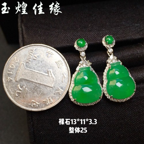 均匀满绿天然葫芦翡翠耳钉配证书