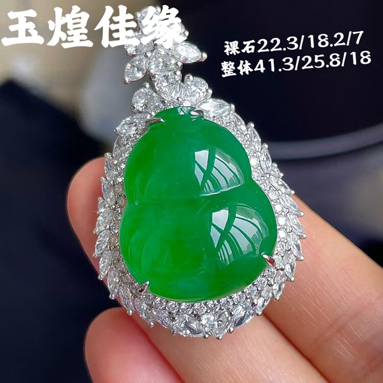 色泽均匀满绿葫芦玉石吊坠 天然阳绿葫芦翡翠吊坠18k铂金镶嵌钻石