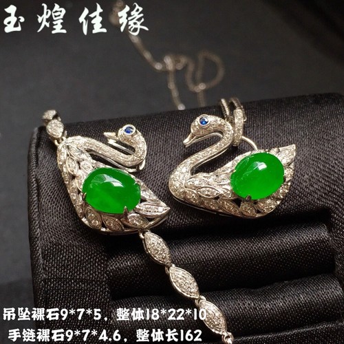 18k金天鹅手链阳绿蛋面翡翠吊坠