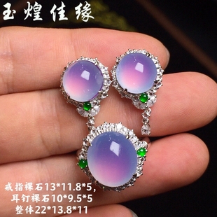 新品 18k铂金豪华镶嵌南非钻石 天然紫罗兰蛋面翡翠女戒指耳钉套装