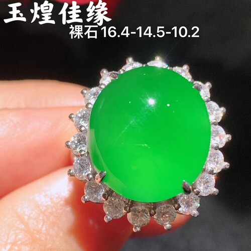 高冰正阳绿鸽子大蛋面翡翠女戒指